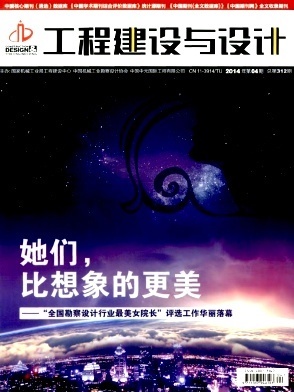 建设工程设计 融合创新与技术的前沿探索