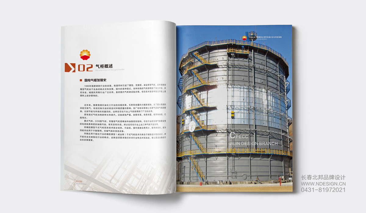 专业呈现，匠心铸造 中国石油工程建设公司画册设计与印刷全解读